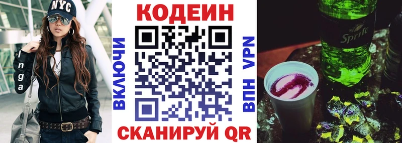 Кодеин напиток Lean (лин)  Неман 