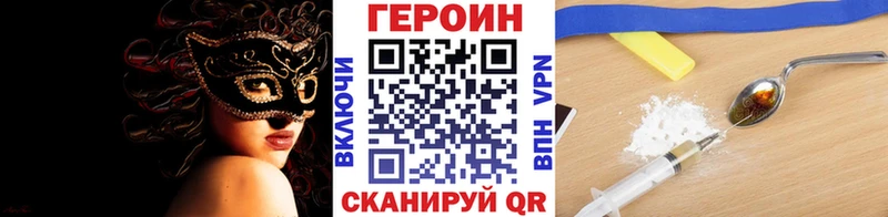 Героин Heroin  blacksprut ссылки  Неман 