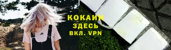 кокаин премиум Бронницы