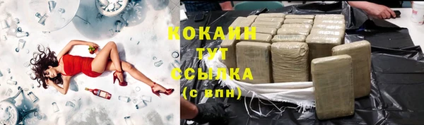 кокаин премиум Бронницы