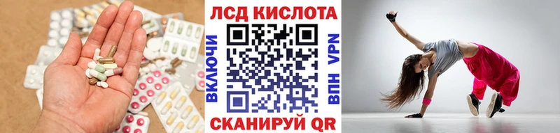 ЛСД экстази кислота  Неман 