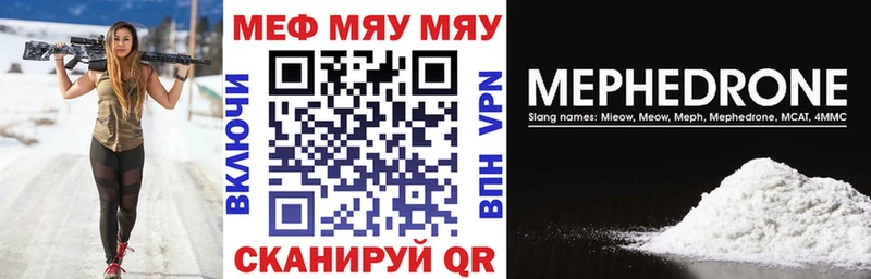 МЯУ-МЯУ mephedrone Неман