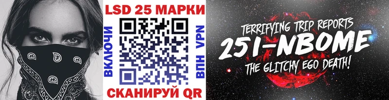 Марки 25I-NBOMe 1,8мг  купить наркотики цена  Неман 